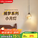 西顿（CDN）吊灯卧室床头餐厅过道灯小月吊灯吊线灯水晶灯月球灯月球灯房灯 【小月球吊灯】7W 3000K