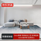 京东京造 客厅地毯 卧室现代简约北欧轻奢防滑茶几毯 山河-160*230cm