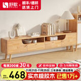 舒歌电视柜实木落地茶几组合小户型客厅抽屉电视机组合柜电视柜全实木 1.8米 原木色 电视柜