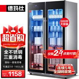 德玛仕（DEMASHI）商用消毒柜 立式消毒碗柜消毒柜家用酒杯茶杯餐具碗筷家用厨房紫外线消毒柜大容量立式消毒柜 内外不锈钢丨对开门500升丨供50-160人