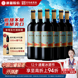 通化老红梅木塞甜型葡萄酒 9度甜型热红酒 720ml*6 整箱装 聚会送礼