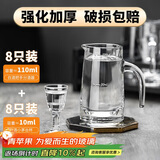 青苹果白酒杯*8+二两分酒器*8 一口杯小酒杯家用饭店用 发发套装