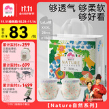 盛夏光年nature自然小花裤拉拉裤XXXL码28片（15kg+ 山茶花裤型婴儿尿不湿