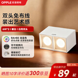 欧普照明（OPPLE）LED射灯天花灯孔洞防眩射灯双头桶方形灵众III明装格栅双头灯2*6W-24°光束角白壳