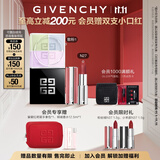 纪梵希（Givenchy）粉丝绒口红唇膏N27+散粉1定妆蜜粉礼盒高级感礼物女 双十一狂欢购