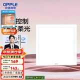 欧普（OPPLE） 集成吊顶led 铝扣板天花板格栅平板灯嵌入式厨房灯厨卫灯 铂朗Ⅲ智控RA95调光调色15瓦铝框 防潮防锈抗油污