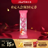 瑞士莲（Lindt）软心草莓巧克力 随享装3粒36g 便携 糖果 休闲零食 生日礼物