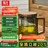 富光泡茶杯茶水分离高硼硅玻璃杯喝茶水杯子花茶杯男公道杯礼物400ML