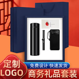禾恋公司年会礼品定制伴手礼商务纪念品员工新年礼物保温杯充电宝套装