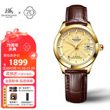 上海（SHANGHAI）手表礼物 国民系列 65周年18K金星 女士自动机械表 933-2G-L皮带