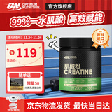 ON 一水肌酸粉 提升耐力 高纯度肌酸 增强力量爆发力 肌酸粉200g