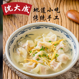 沈大成鲜肉小馄饨120g*4（48个）早餐夜宵云吞速食冷冻半成品中华老字号