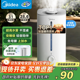 美的（Midea）空气加湿器鼻炎家用卧室客厅孕妇母婴幼儿静音除菌喷雾器办公室桌面小型迷你雾化器SC-3G40S