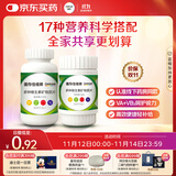 善存男女全家佳维复合维生素 B族VCED3钙镁锌铁叶酸元素片 150片