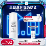 珂润（Curel）美白柔和乳液110ml 补水保湿 护肤品 敏感肌男女适用 成毅代言