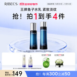 伊贝诗双11【热卖爆款】鱼子精华蛋白护肤品套装提拉紧致淡化干纹紧致 鱼子蛋白【经典水乳套装】