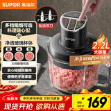 苏泊尔（SUPOR）绞肉机 家用电动碎肉绞馅机多功能婴儿辅食料理机大容量切菜打泥便携把手搅拌机 JR59S-U