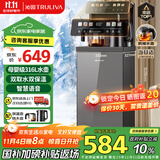 沁园（TRULIVA）茶吧机家用多功能智能遥控语音大屏双显立式下置式饮水机家用高端双出水冰温热款 