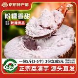 生鲜密语广西荔浦芋头 地标农产品 正宗荔浦芋 新鲜香芋 火锅食材生鲜蔬菜 【大芋】3-5个5斤 净重4.9斤 1份装（芋香浓郁）