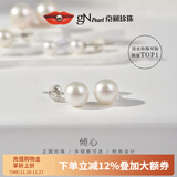 京润珍珠耳钉倾心925银天然淡水珍珠耳钉基础款正圆强光耳钉生日礼物 白色 【S925银】5-6mm