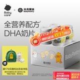 光合星球Babycare【飞奔的奶牛】高钙牛奶片礼盒儿童零食奶贝糖果4罐