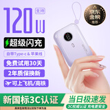 质几【国家3C认证】充电宝可上飞机20000毫安超级快充小巧迷你便携移动电源自带线苹果华为小米适用 3C认证【尊享款】1万毫安丨提速999%-香芋紫