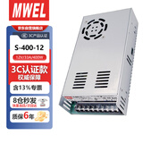 漫威 S-400-12开关电源12V直流稳压模块220转12V伏照明广告屏辅助变压器3C认证款