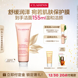 娇韵诗舒润泡沫洁面乳125ml 洗面奶干性敏感肌保湿清洁送女友礼物