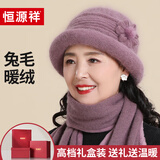 恒源祥帽子女士冬季保暖妈妈中老年人围巾加绒奶奶时尚毛线帽生日礼物