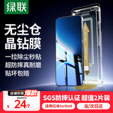 绿联【无尘仓秒贴】适用红米Turbo4钢化膜小米turbo4手机膜无尘仓秒贴高清全屏覆盖防指纹保护贴膜