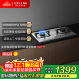 方太燃气灶天然气 家用嵌入式不锈钢灶 5.0kW*猛火双灶煤气灶 02-TH25G 政府补贴20%