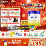 飞鹤星飞帆 婴幼儿配方奶粉3段(1-3岁) 700g 专利OPO 育儿补贴