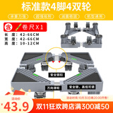 蜗家 洗衣机底座通用增高防潮移动架冰箱置物架加高空调冰箱底座托架 通用标准款4脚4双轮