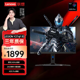 联想（Lenovo）拯救者27英寸2K超清电竞组合ADSPro原生240Hz 护眼旋转升降 音箱 暗区突围电竞游戏显示器Y27qf-30