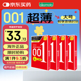 冈本001 避孕套 安全套 超薄大号L码 12只 套套成人情趣计生用品进口