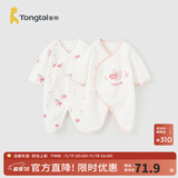 童泰婴儿连体衣新生儿衣服四季0-6月初生宝宝哈衣爬服纯棉内衣2件装 粉色小猪 （四季款） 59cm (建议1-3个月身高55-60cm)