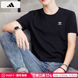 阿迪达斯 （adidas）三叶草男装 2025夏季新款运动服跑步健身训练舒适透气休闲短袖T恤 黑色/棉质透气/主推款 XL