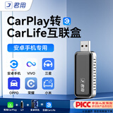君用CarPlay车机适用荣耀OPPO小米VIVO安卓手机百度CarLife互联盒 U7
