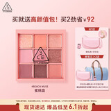 3CE九宫格九色眼影盘蜜桃冰沙BEACHMUSE蜜桃盘哑光生日礼物