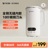 ankale破壁机家用小型迷你豆浆机全自动免煮洗静音1-2-3-4-5人多功能加热料理机婴儿辅食五谷杂粮米糊机 「1L」食品级304+10叶刀头-白