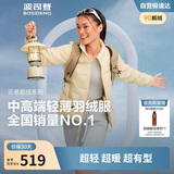 波司登25年鹅绒羽绒服女士秋冬轻薄立领修身短款休闲百搭舒适外套