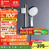科勒（KOHLER） 淋浴花洒喷头 手持花洒多功能莲蓬头软管滑动杆底座托套餐 K-30251T+软管+72740