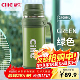 希乐大容量保温旅行壶304不锈钢热水壶车载真空户外保温水瓶绿色2.4L