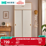 林氏家居成品衣柜家用卧室推拉门衣橱出租房小户型收纳柜趟门橱柜LS466D6 0.8米(高1.80米)拼色款
