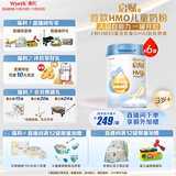 惠氏（Wyeth）启赋蓝钻2HMO增强自御力DHA儿童成长奶粉4段（3岁以上）810g*6