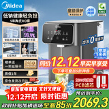 美的（Midea）台式净饮机净水器饮水机净水机前置过滤器直饮机一体机家用即热星河系列冷热双温 丨JD2197T-RO