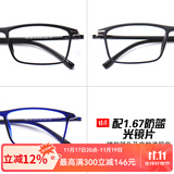 目匠眼镜框近视眼镜男女款防蓝光护目镜全框超轻TR眼镜架 170 镜架+1.67防蓝光片(0-1000度)
