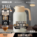 炊大皇保温壶316L不锈钢大容量家用热水壶暖瓶一体无缝内胆2L（暖白色）