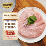 家佳康 亚麻籽猪肚1斤 冷冻猪肚鸡原料 自繁自养 真空包装 国产猪肉生鲜