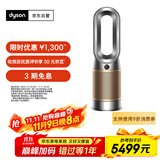 戴森DYSON HP12 空气净化器 兼具暖风扇 除甲醛除螨除尘除过敏原 除烟味除异味 宠护认证 黑金色